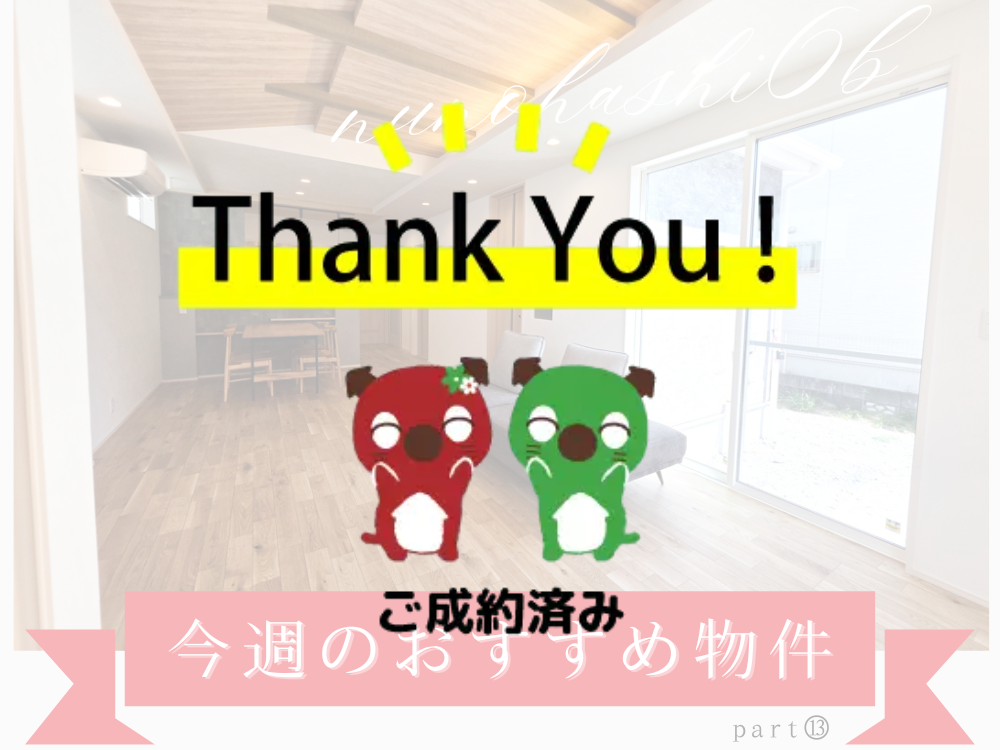 今週のおすすめ建売紹介】-第13弾（浜松市中央区布橋） – お知らせ 