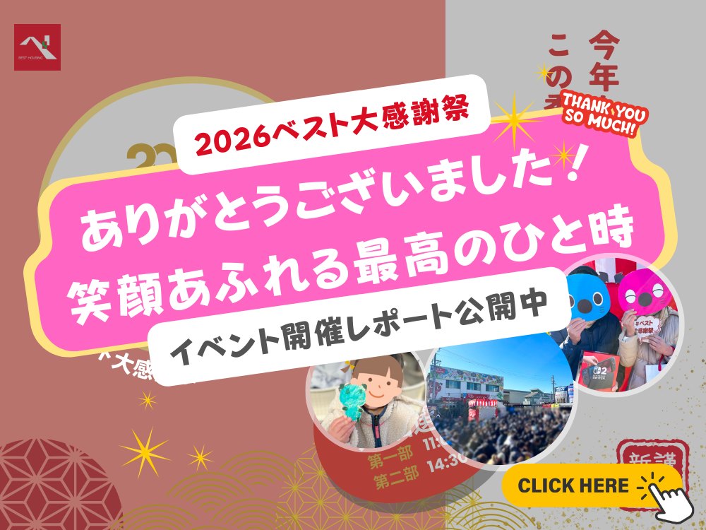 ピックアップ特集