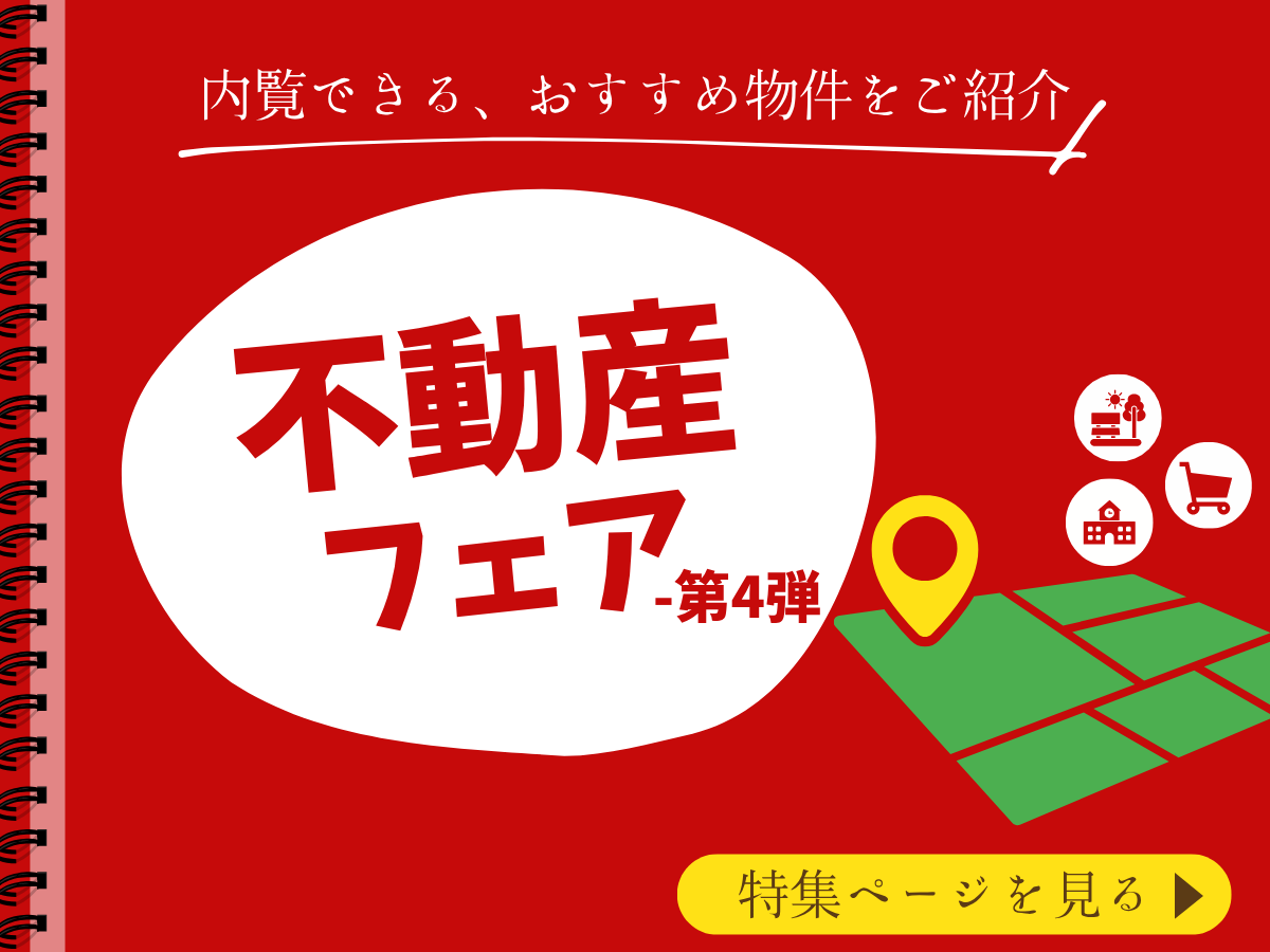ピックアップ特集