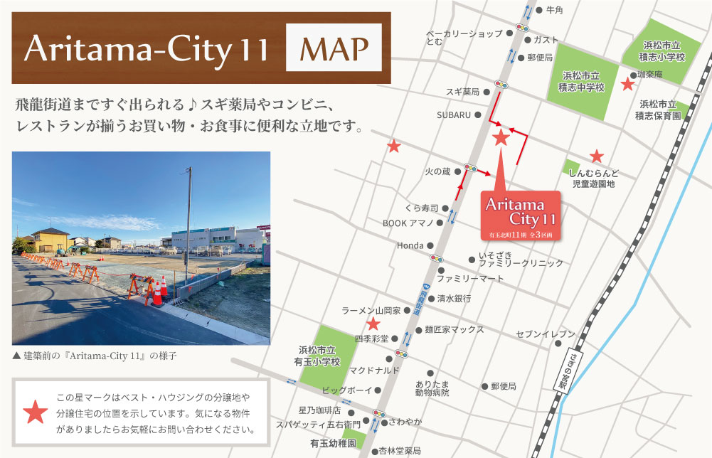 『 Aritama-City 11 』MAP</br>
