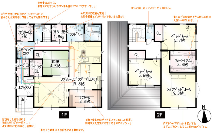 【完成】小豆餅1丁目11期 新築一戸建て住宅