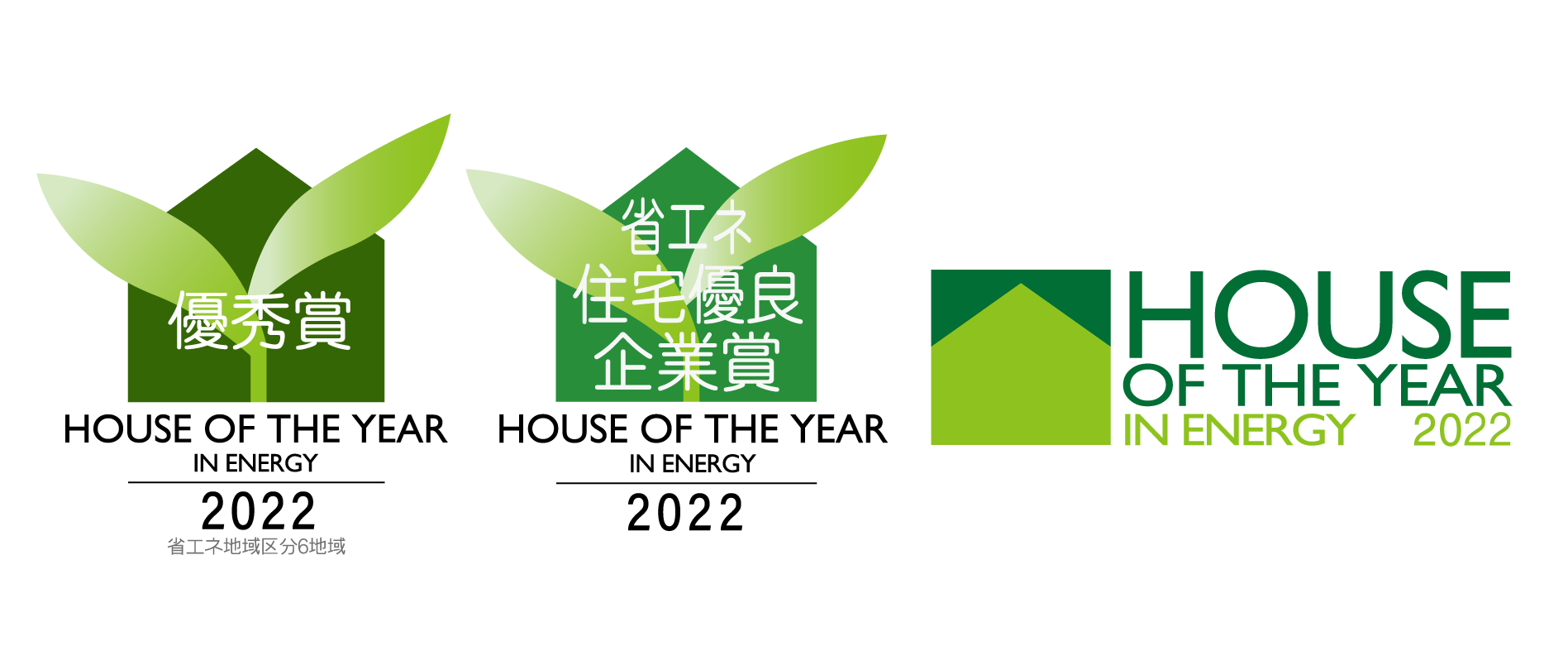 2022 『優秀賞』『省エネ住宅優良企業賞』受賞ロゴ