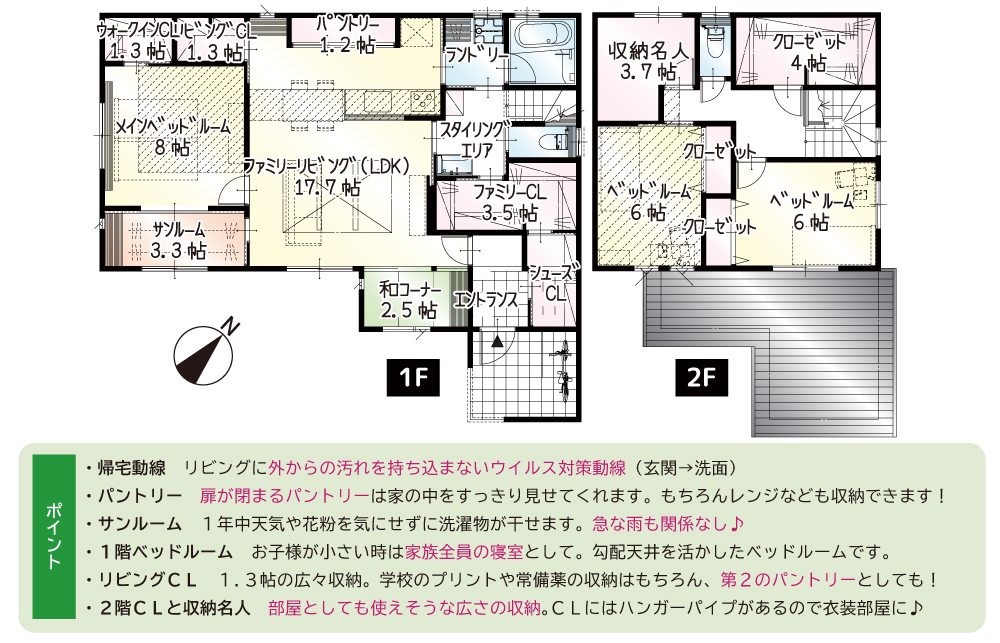 【上棟】小松14期B号地 新築一戸建て住宅