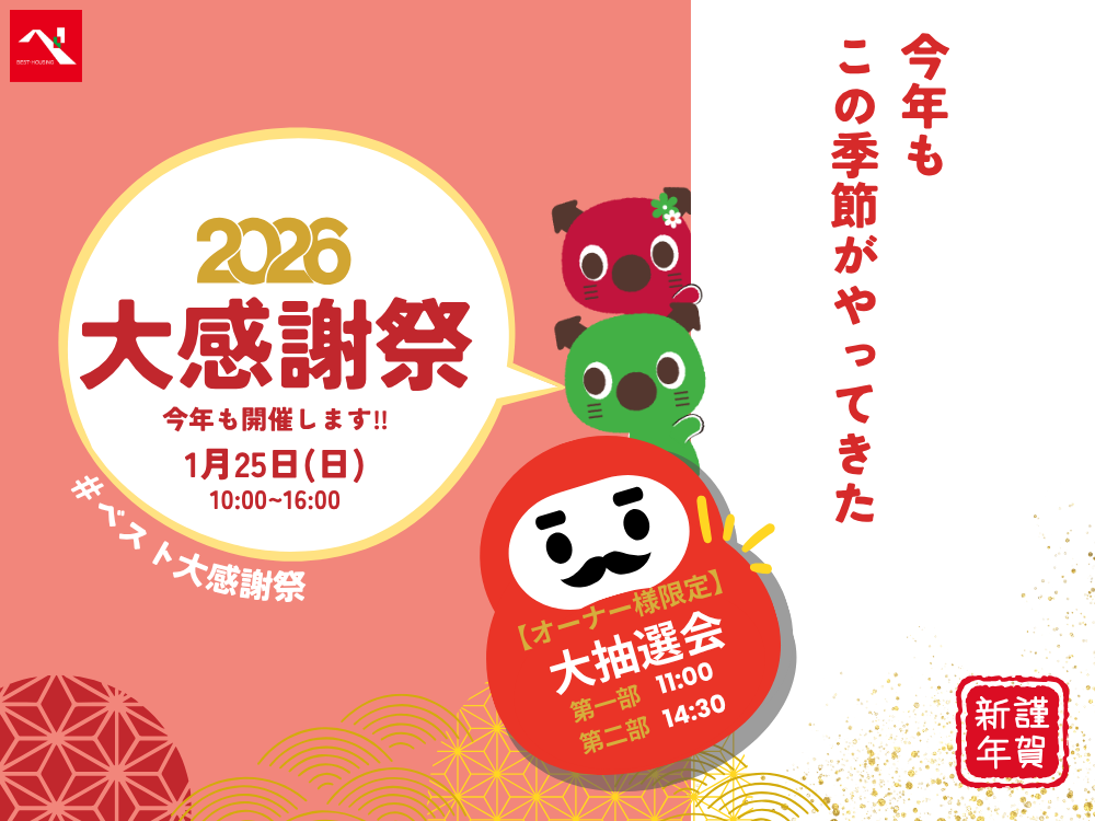 ピックアップ特集