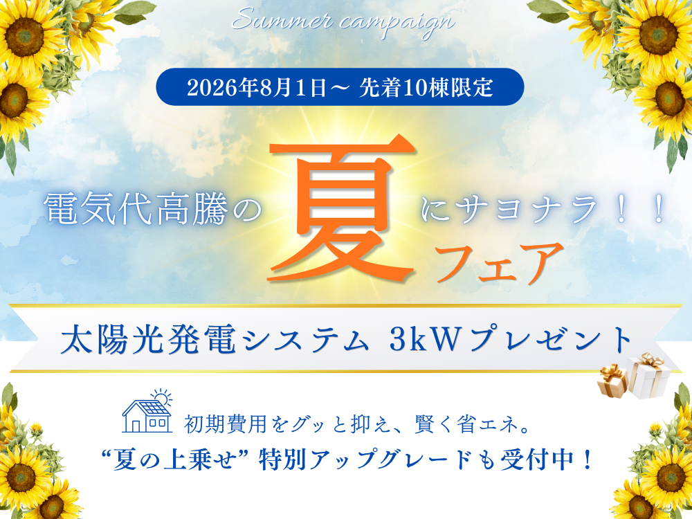 ピックアップ特集