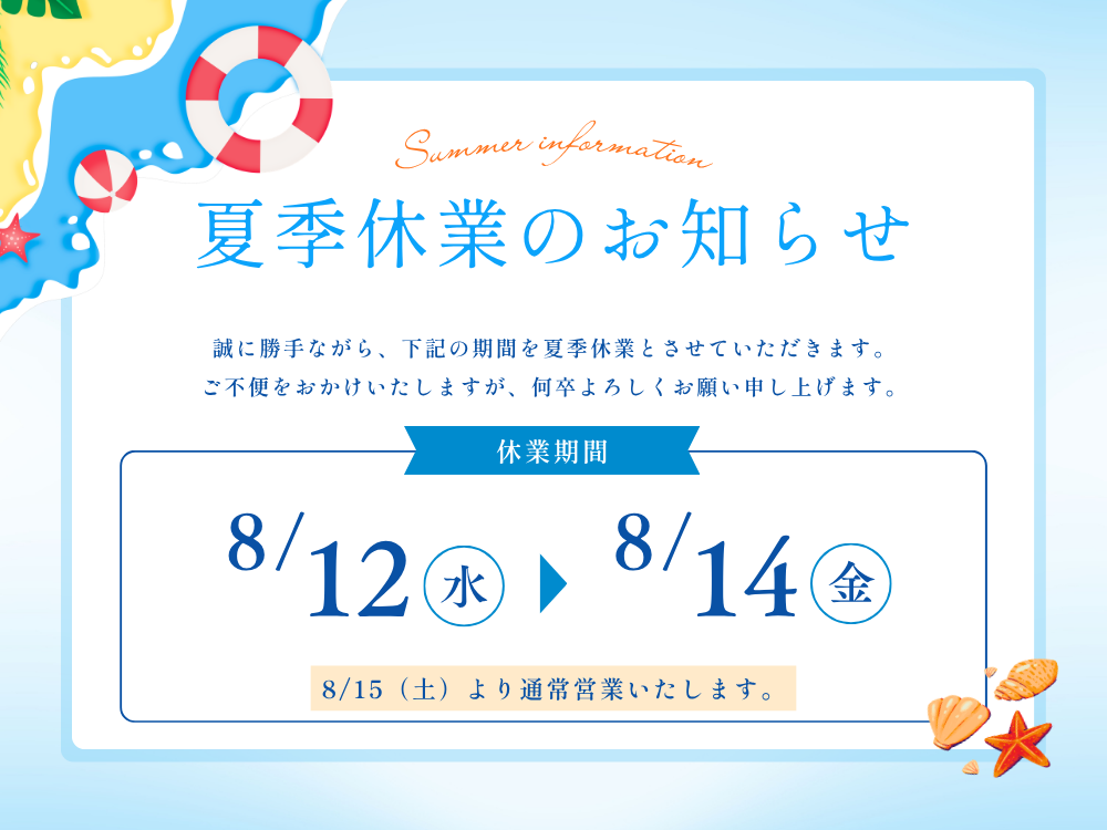 ピックアップ特集