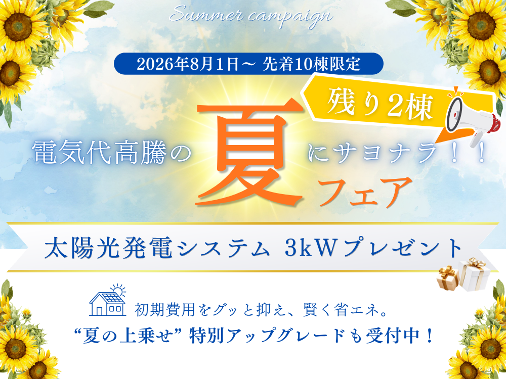 ピックアップ特集