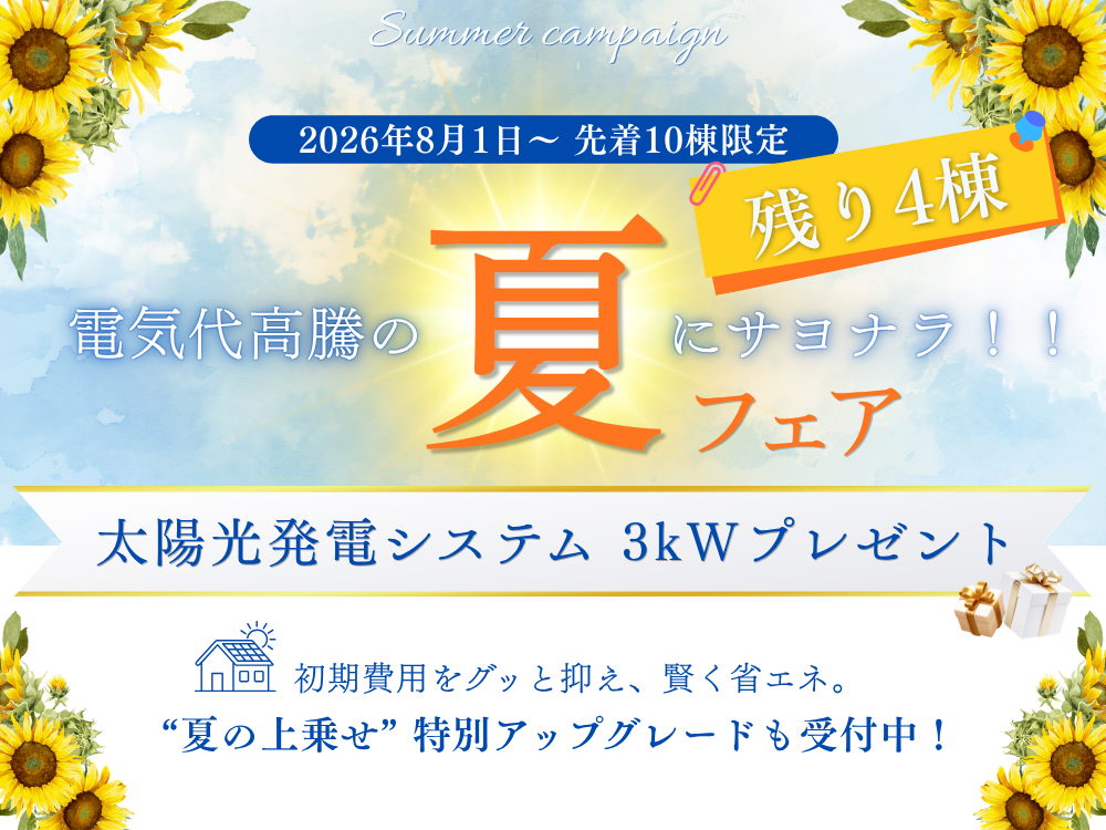 ピックアップ特集