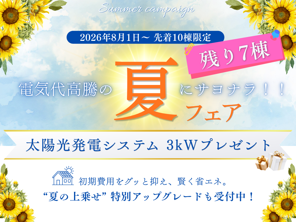 ピックアップ特集